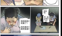 极刑饭漫画全集免费,生死边缘的残酷较量