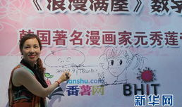 韩国漫画屋,描绘多彩青春的视觉盛宴